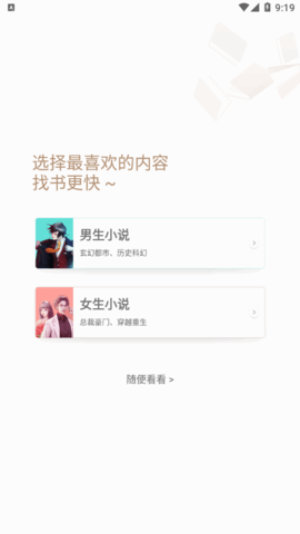 追读小说永久会员免费版