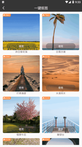 优看大字版软件App