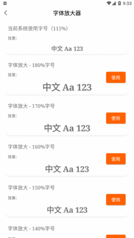 优看大字版软件App