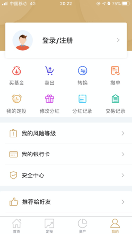 中国人寿基金客户端