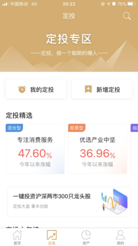 中国人寿基金客户端