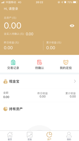 中国人寿基金客户端