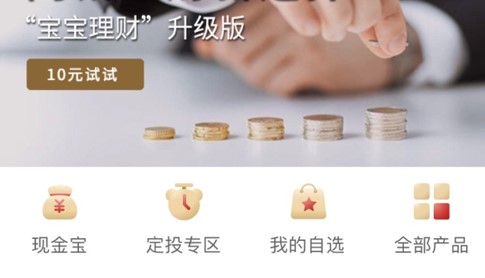 中国人寿基金客户端