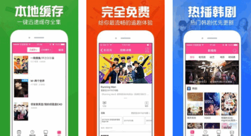 我是追剧狗韩剧盒子App