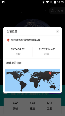 即刻工具箱免费会员版