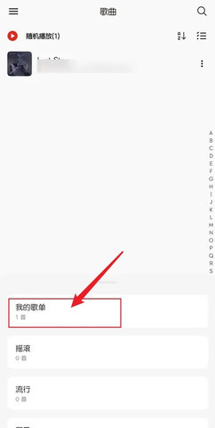 椒盐音乐去广告版