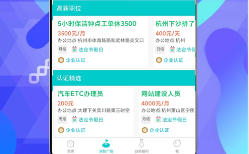 柠檬招聘2022最新版