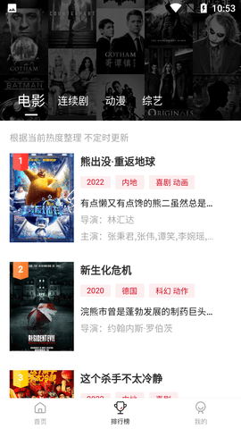易火影视官方正版