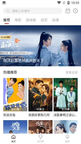 易火影视官方正版