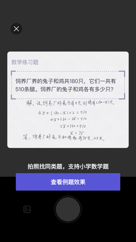 找题宝搜题神器