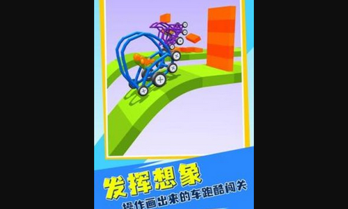 涂鸦飞车安卓版