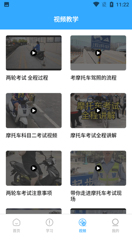摩托车轮驾考通会员破解版