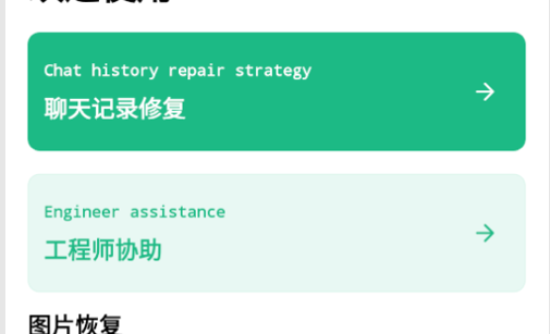 恢复数据大师去广告版