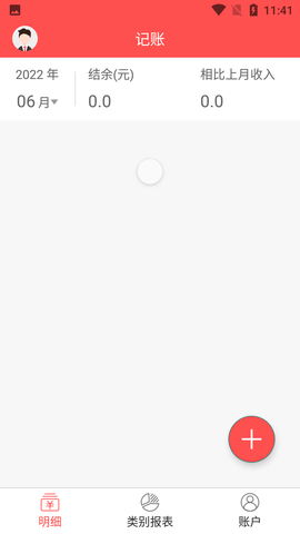 可记手账APP最新版本