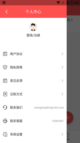 可记手账APP最新版本