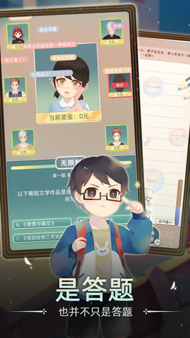 当代人生游戏