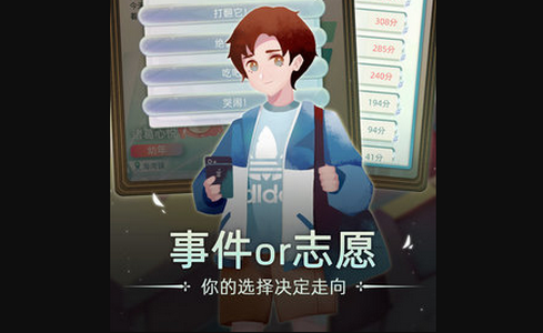 当代人生游戏