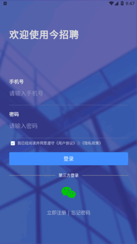 今招聘信息2024最新版