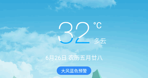 鼎鼎天气(24小时预报)App最新版