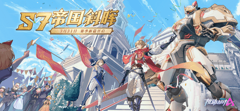 机动都市阿尔法正式版