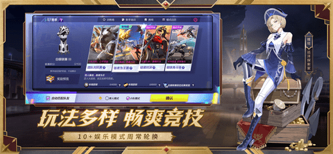机动都市阿尔法正式版