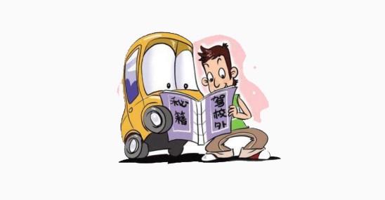 驾校通宝典免费版
