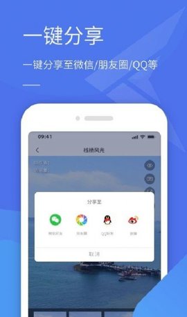 云世纪全景助手官方版