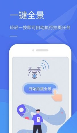 云世纪全景助手官方版
