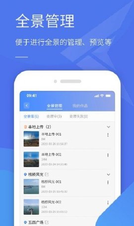 云世纪全景助手官方版