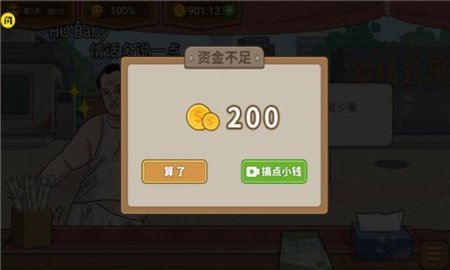 真香夜市摊免费版