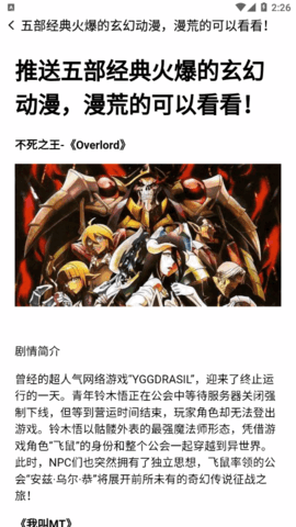 快读看书App免费版