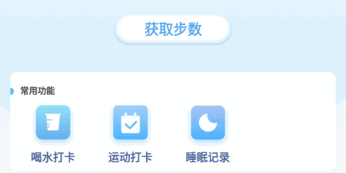 云云计步软件官方版
