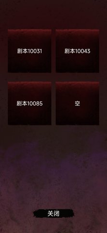 无限恐怖故事单机版