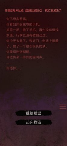无限恐怖故事单机版