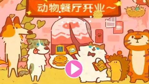 小樱花餐厅破解版