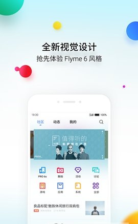 魅族云服务安卓版