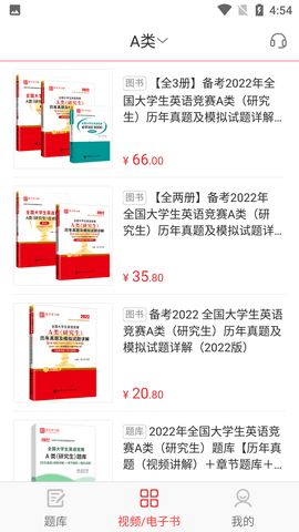 大学生英语竞赛圣题库免费版