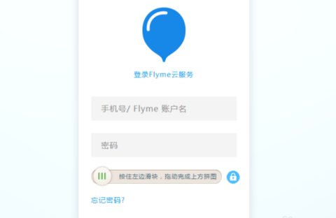魅族云服务安卓版