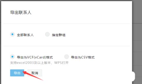 魅族云服务安卓版