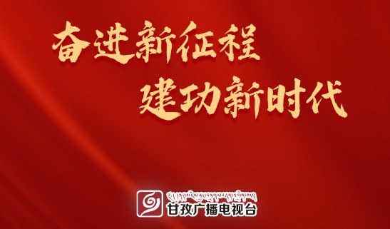 云上稻城融媒体中心APP