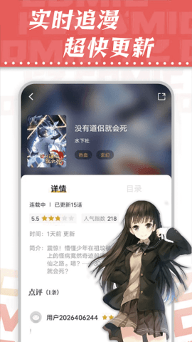 漫天星漫画2022最新版