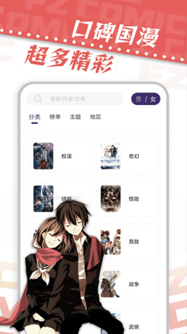 漫天星漫画2022最新版