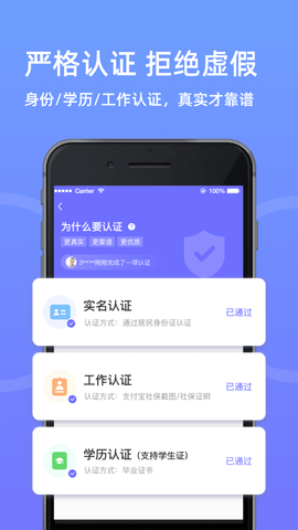 中国婚恋交友网手机版
