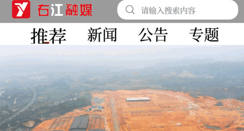 右江融媒2022最新版