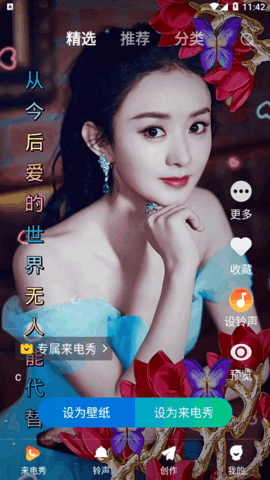 来电炫彩多多永久免费版