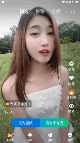 来电炫彩多多永久免费版