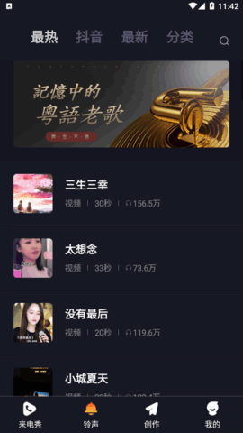 来电炫彩多多永久免费版