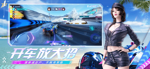 王牌竞速正式版