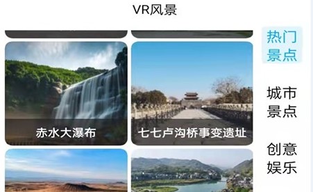 旅行地图规划3D实景导航软件