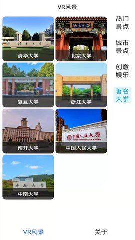 旅行地图规划3D实景导航软件